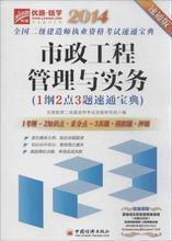 【二建考试书籍】最新最全二建考试书籍 产品参考信息