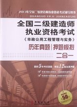 【2013年二建市政教材】最新最全2013年二建市政教材 产品参考信息