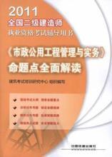 【二建市政考试用书】最新最全二建市政考试用书 产品参考信息