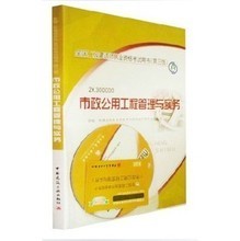 【二建市政书】最新最全二建市政书 产品参考信息