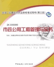 【2014二级建造师教材】最新最全2014二级建造师教材 产品参考信息