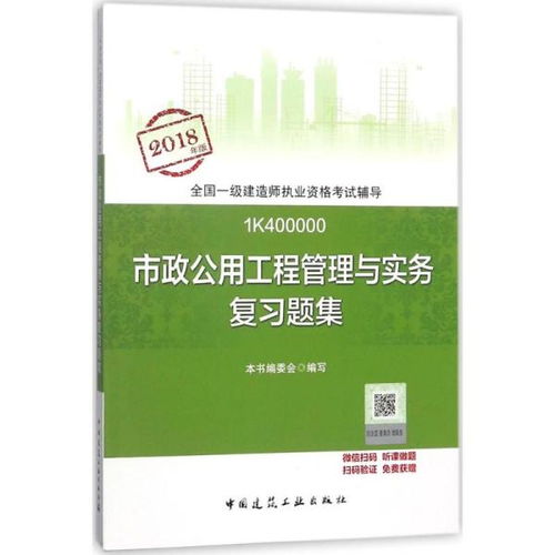 建筑工程类考试 考试 教材教辅考试