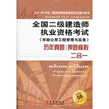 【2013年二建市政教材】最新最全2013年二建市政教材 产品参考信息